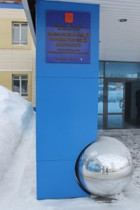 Учебный корпус на улице Широкой, 33