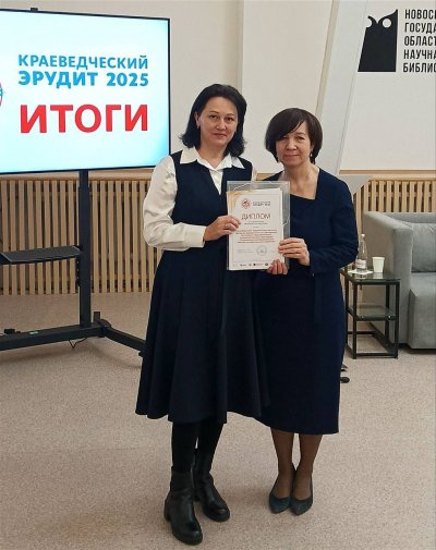 Наши корни, наша гордость!  НЮИ (ф) ТГУ удостоен благодарности на межрегиональном уровне! 