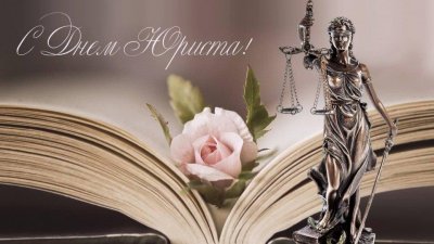 Уважаемые преподаватели, сотрудники и студенты Новосибирского юридического института! Уважаемые преподаватели, сотрудники и студенты Новосибирского юридического института!