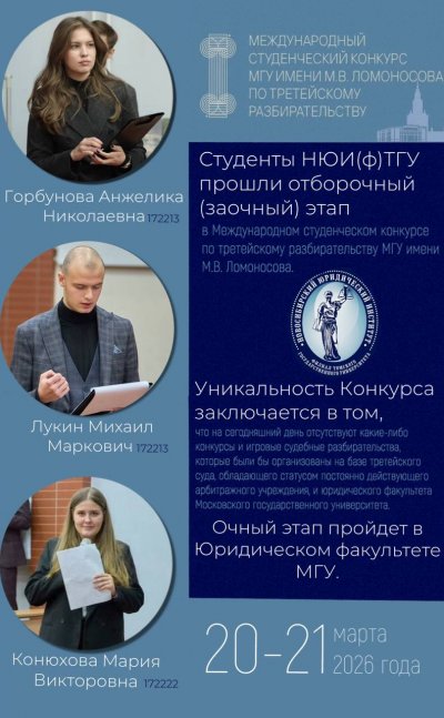 От НЮИ(ф)ТГУ -  к интеллектуальной арене Московского университета