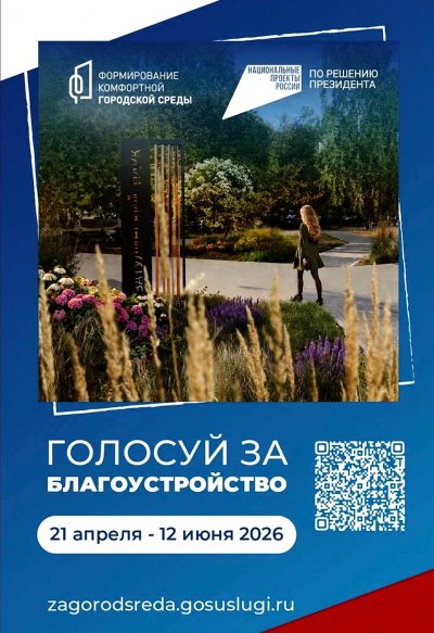 Город, который мы выбираем