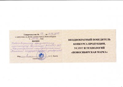 Занесены на городскую Доску почета