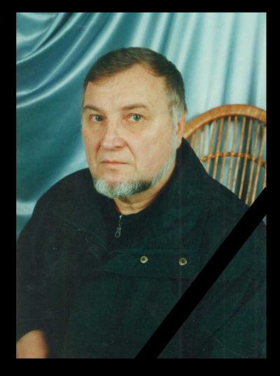 Алексей Петрович УГРОВАТОВ (1938−2016)