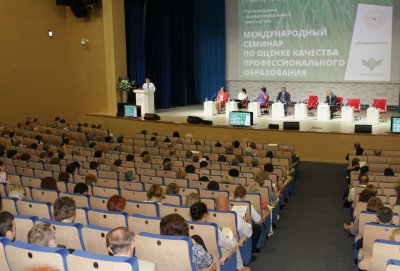 Международный семинар по оценке качества профессионального образования