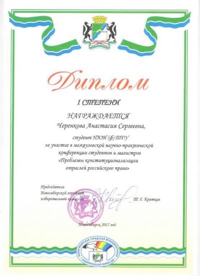 Так держать!