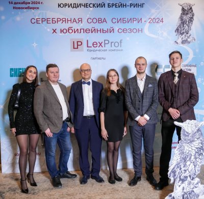 Команда НЮИ (ф) ТГУ выступила на юридическом брейн-ринге «Серебряная сова Сибири – 2024» Команда НЮИ (ф) ТГУ выступила на юридическом брейн-ринге «Серебряная сова Сибири – 2024»